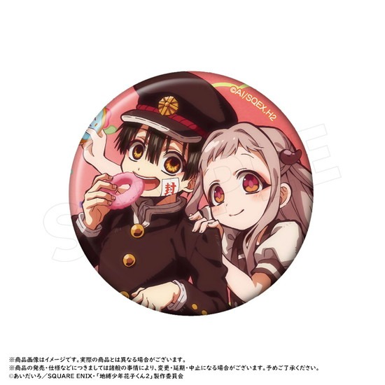 ショートアニメ 放課後少年花子くん トレーディング缶バッジ 9個