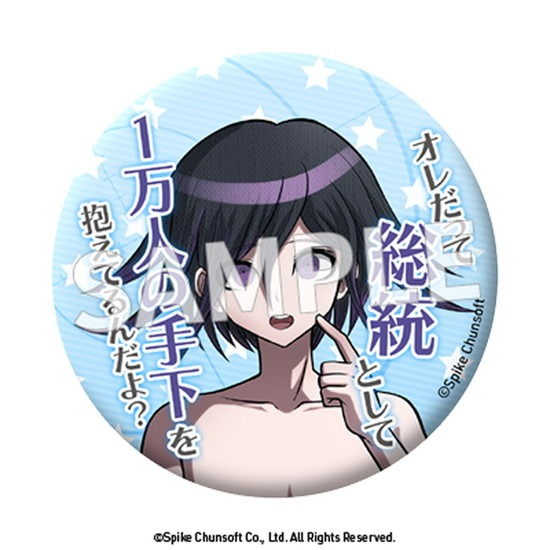 ニューダンガンロンパV3 セリフ缶バッジ vol.4 8個入り1BOX
