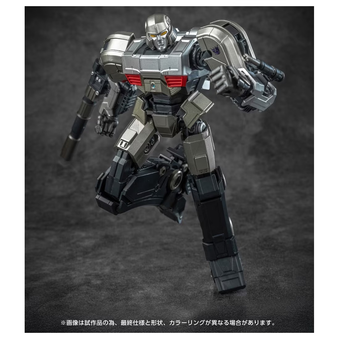 タカラトミー トランスフォーマー AMKシリーズ メガトロン／D-16