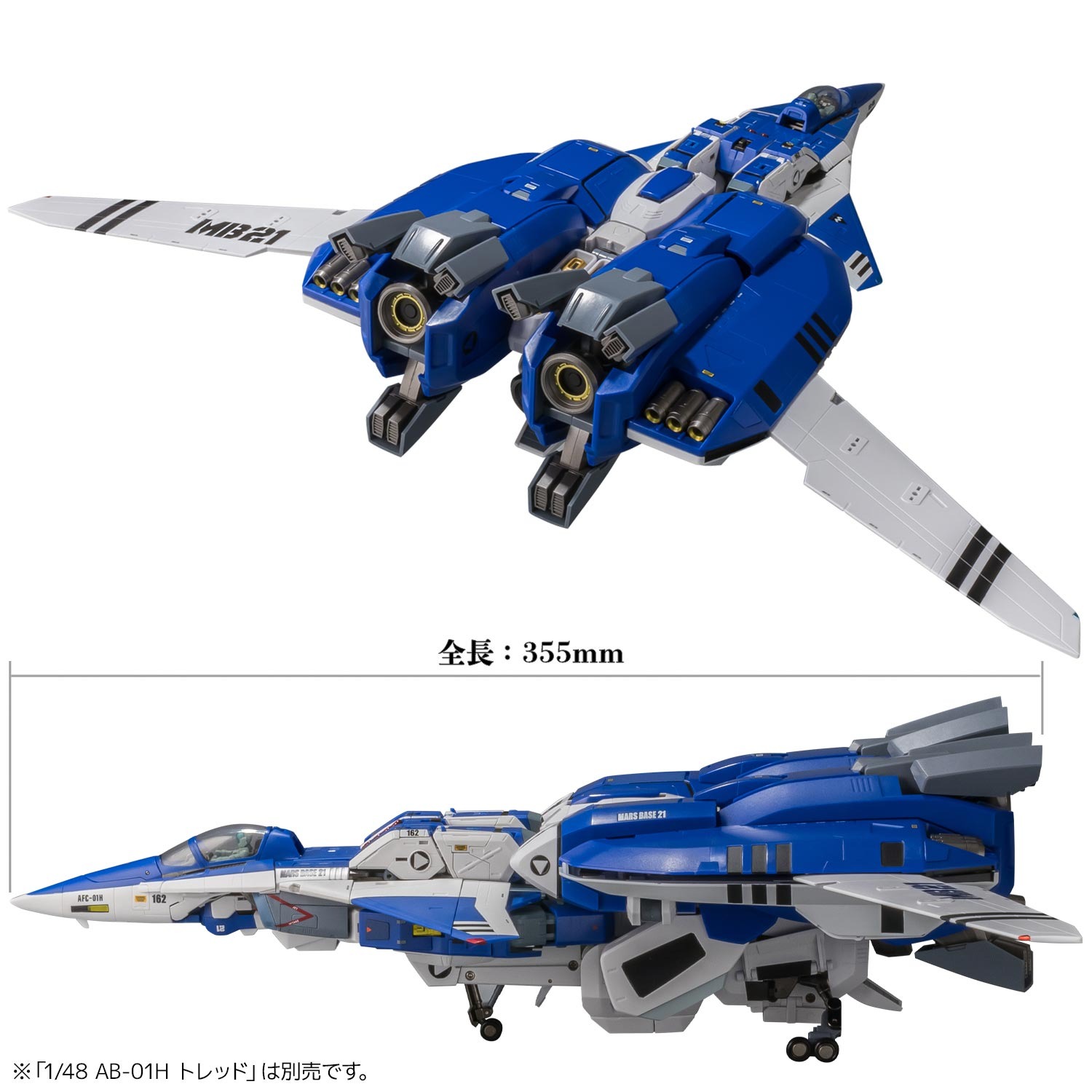 再販】千値練 RIOBOT 機甲創世記モスピーダ 1/48 AFC-01H