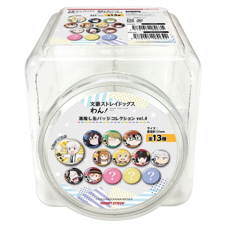 文豪ストレイドッグス わん! 激推し缶バッジコレクション vol.4 文豪ストレイドッグス わん! 激推し缶バッジコレクション vol.4