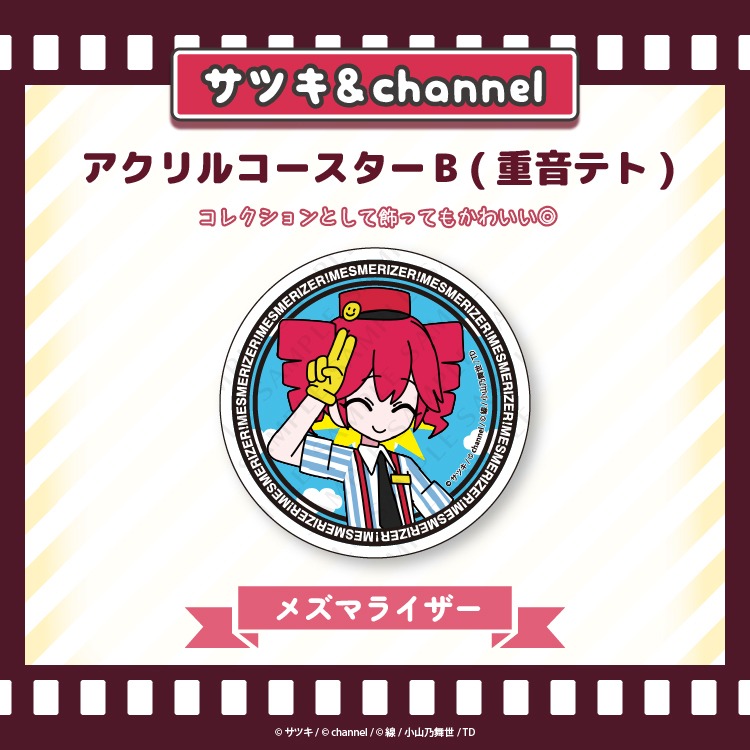 初音ミク メズマライザー アクリルスタンド アクスタ 重音テト