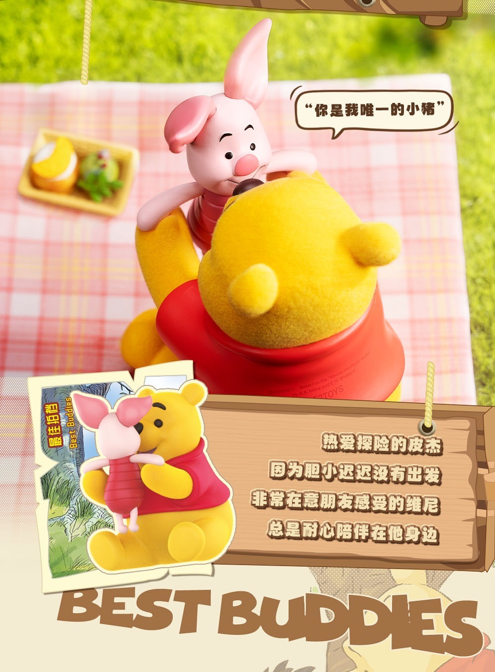 52TOYS BLINDBOX ディズニー のんびりプーさん 8個入り1BOX