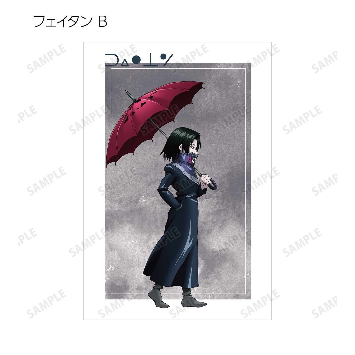 HUNTER×HUNTER 描き下ろし 歩みver. トレーディングポストカード HUNTER×HUNTER 描き下ろし 歩みver. トレーディングポストカード