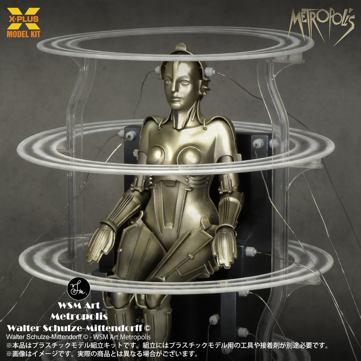 エクスプラス 1/8 Metropolis Maschinenmensch 起動 Ver