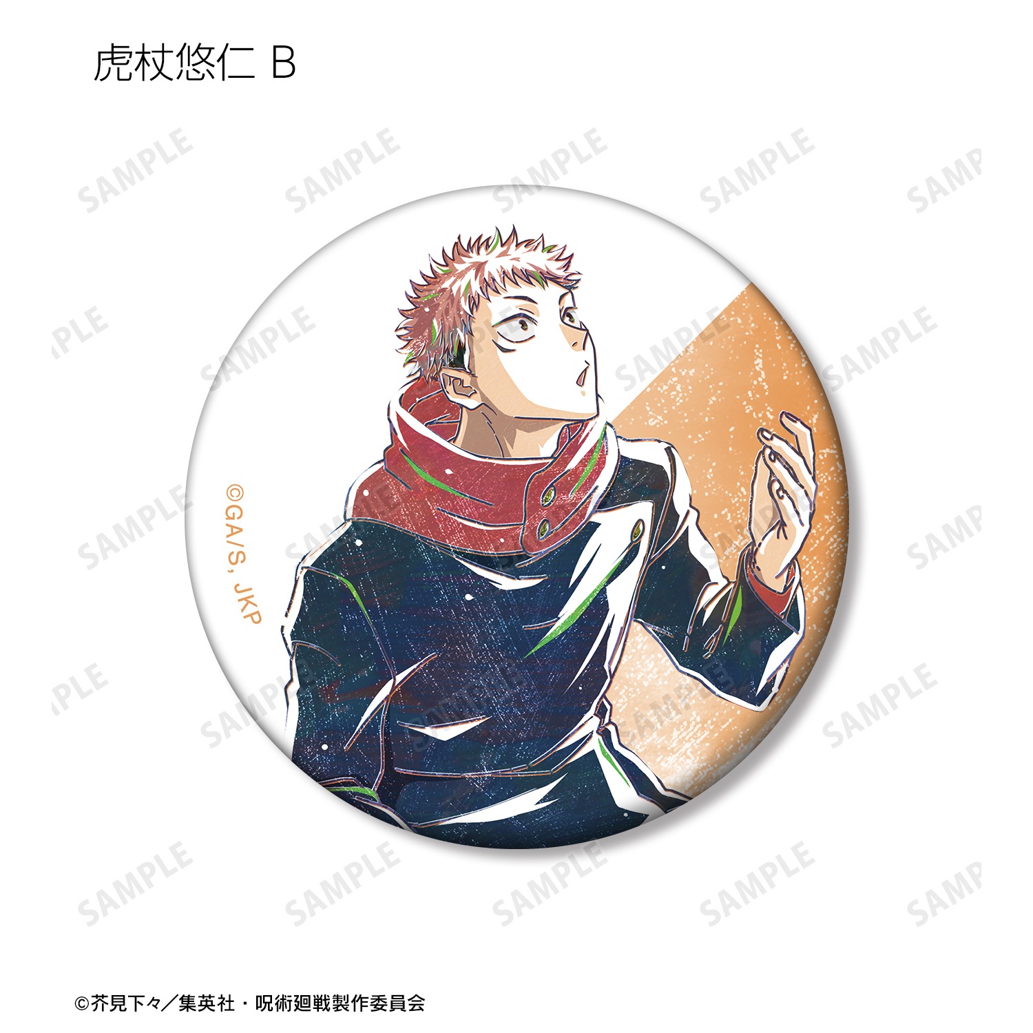 Ani-art 呪術廻戦 虎杖悠仁 缶バッジ 18点 - メルカリ