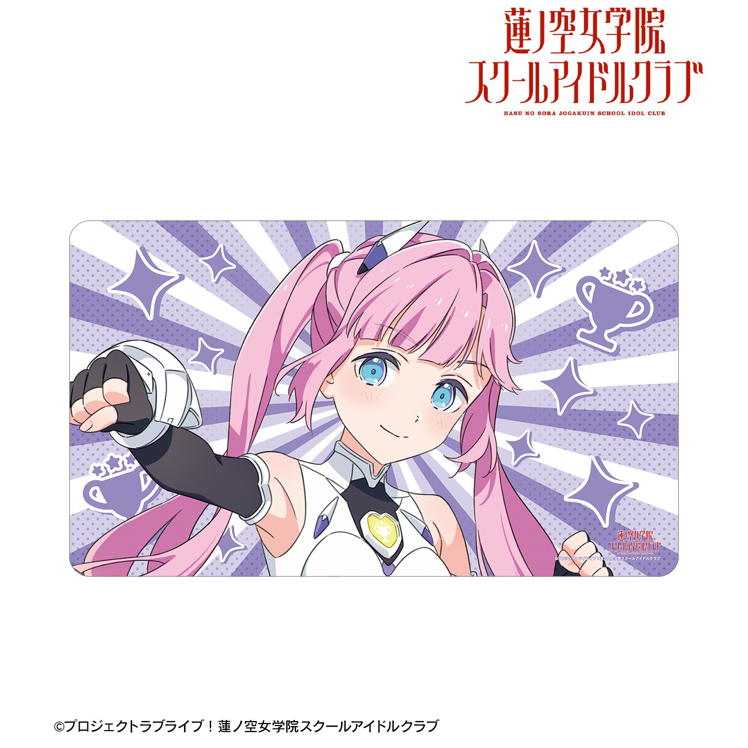 ラブライブ！蓮ノ空女学院スクールアイドルクラブ 描き下ろし