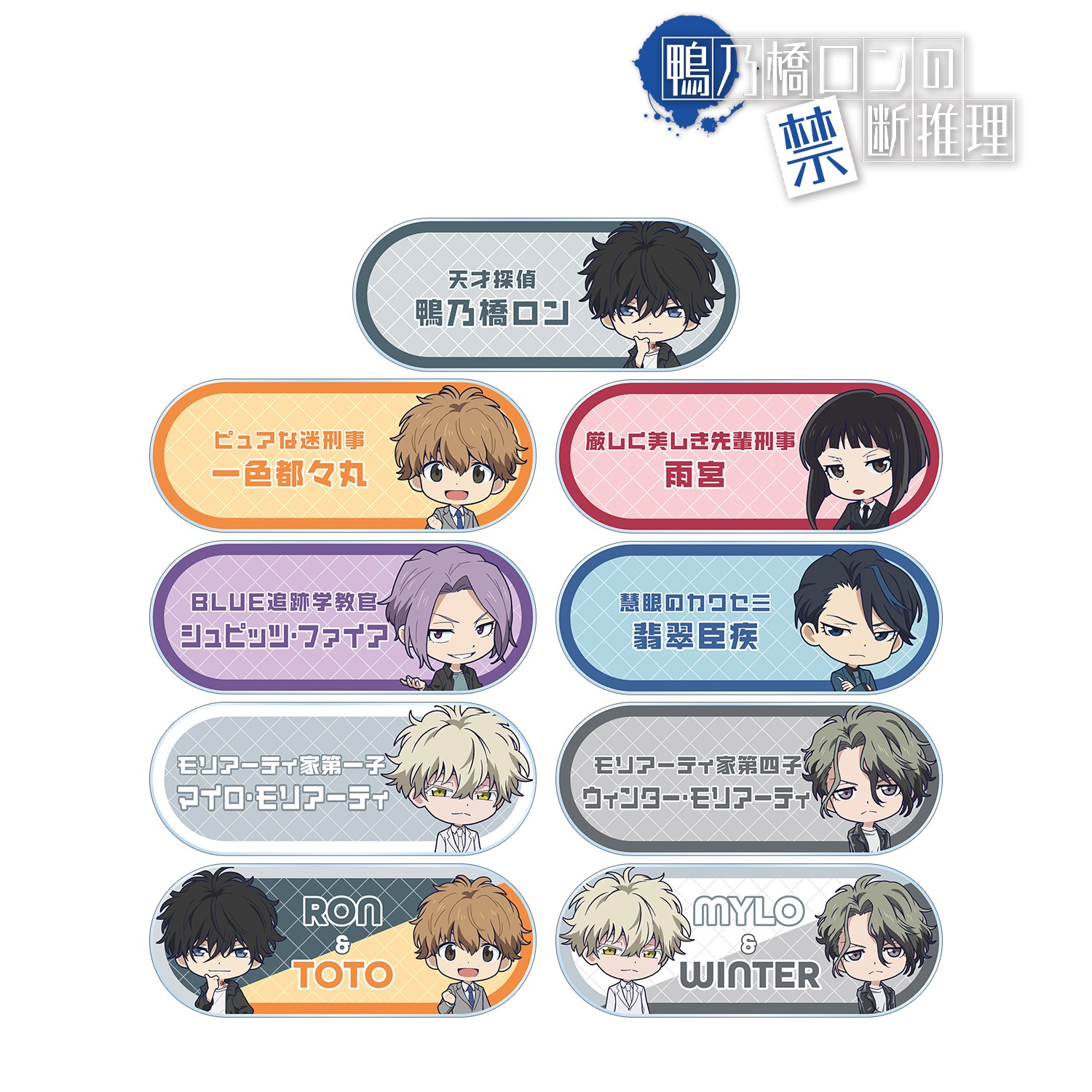 JCS限定 『鴨乃橋ロンの禁断推理』箔カードコレクション 第1