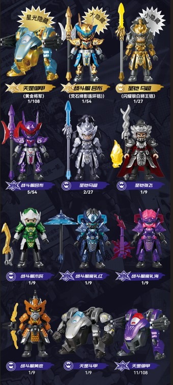 Blokees Figures - Hero GTV05 HERO SPIRE 第5弾 Generals