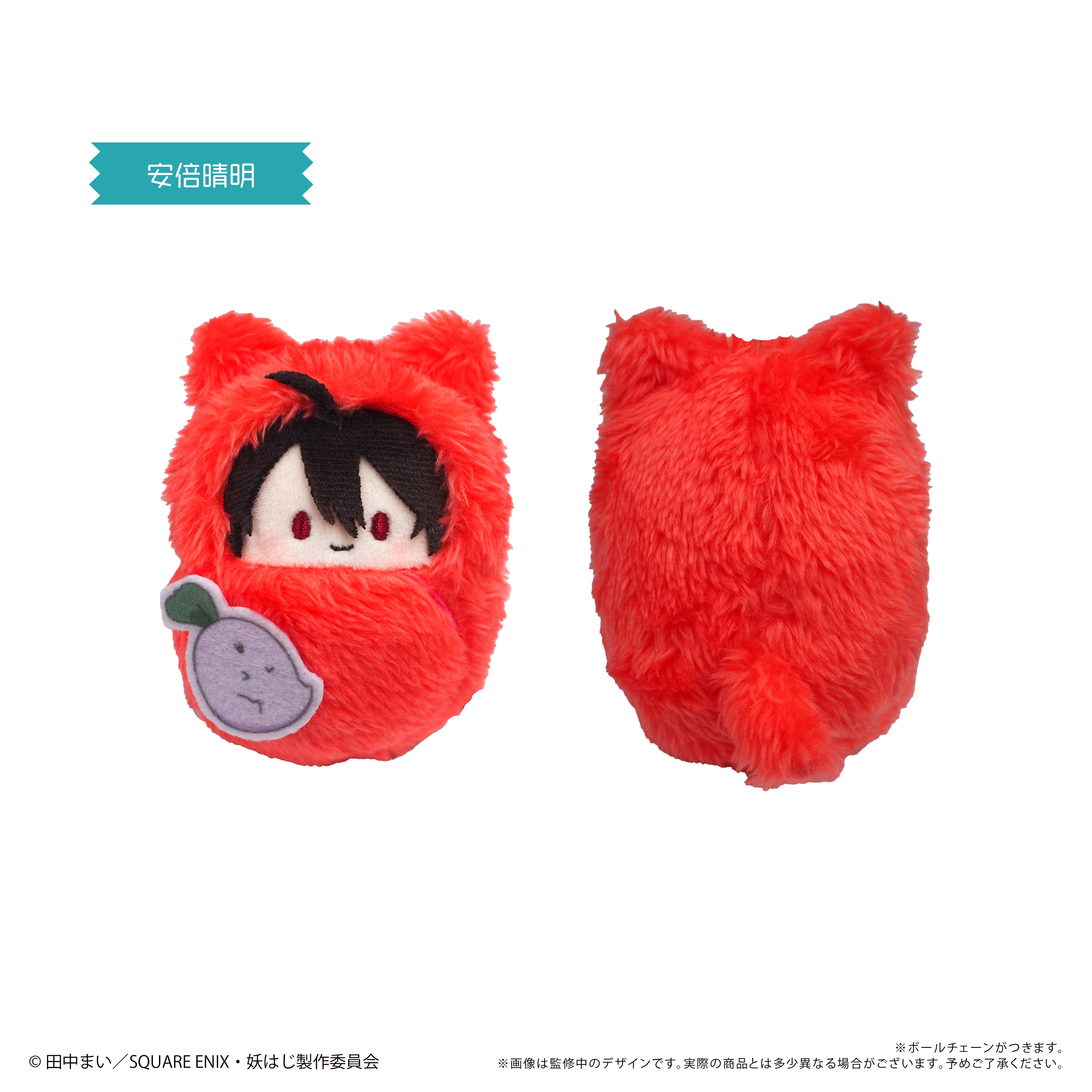 専用ページ 妖怪学校の先生はじめました！ 晴明 くるみたぴぬい pc_detail_1.jpg