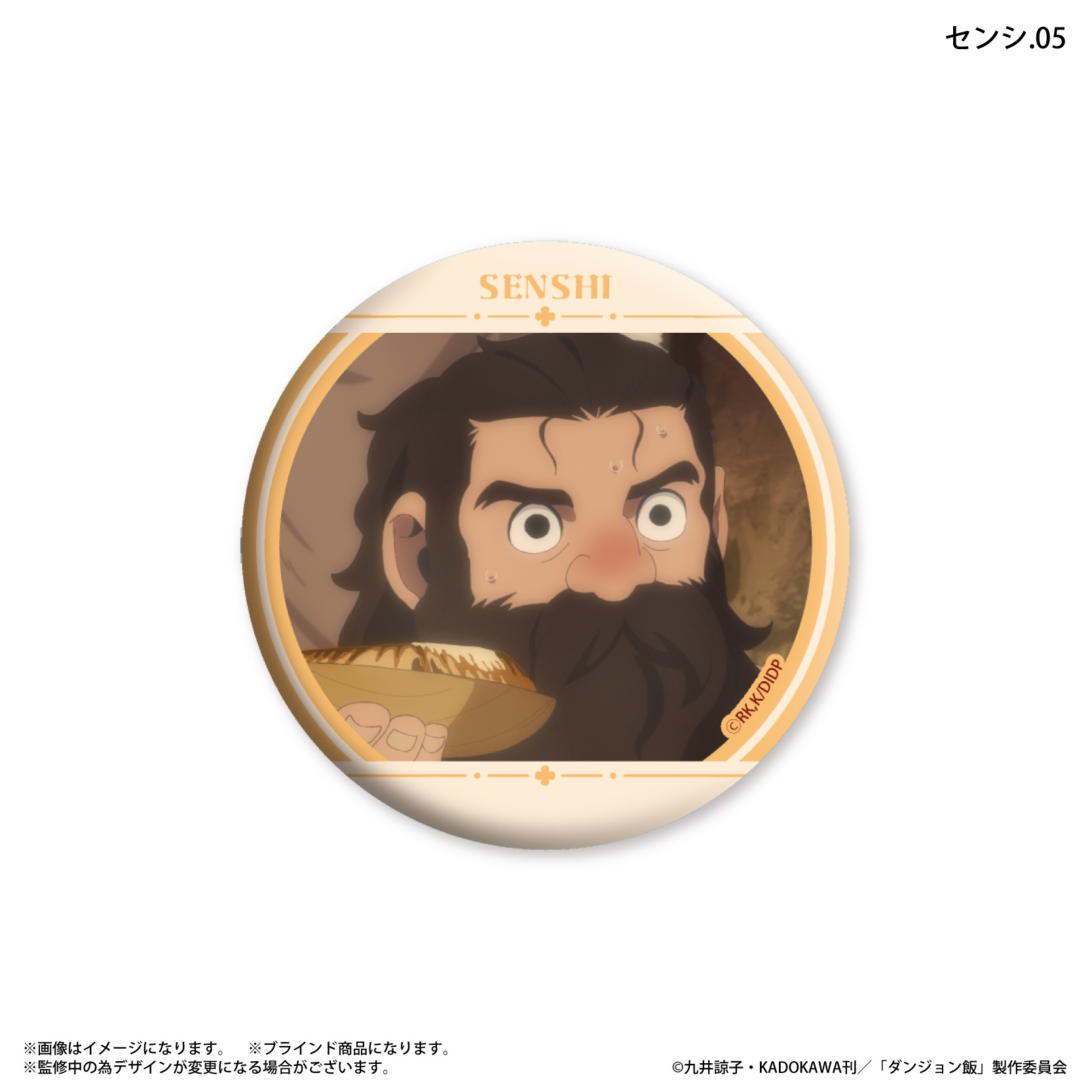 ダンジョン飯 だけ缶 センシだけトレーディング缶バッジ 7個入り ダンジョン飯 だけ缶 センシだけトレーディング缶バッジ 7個入り