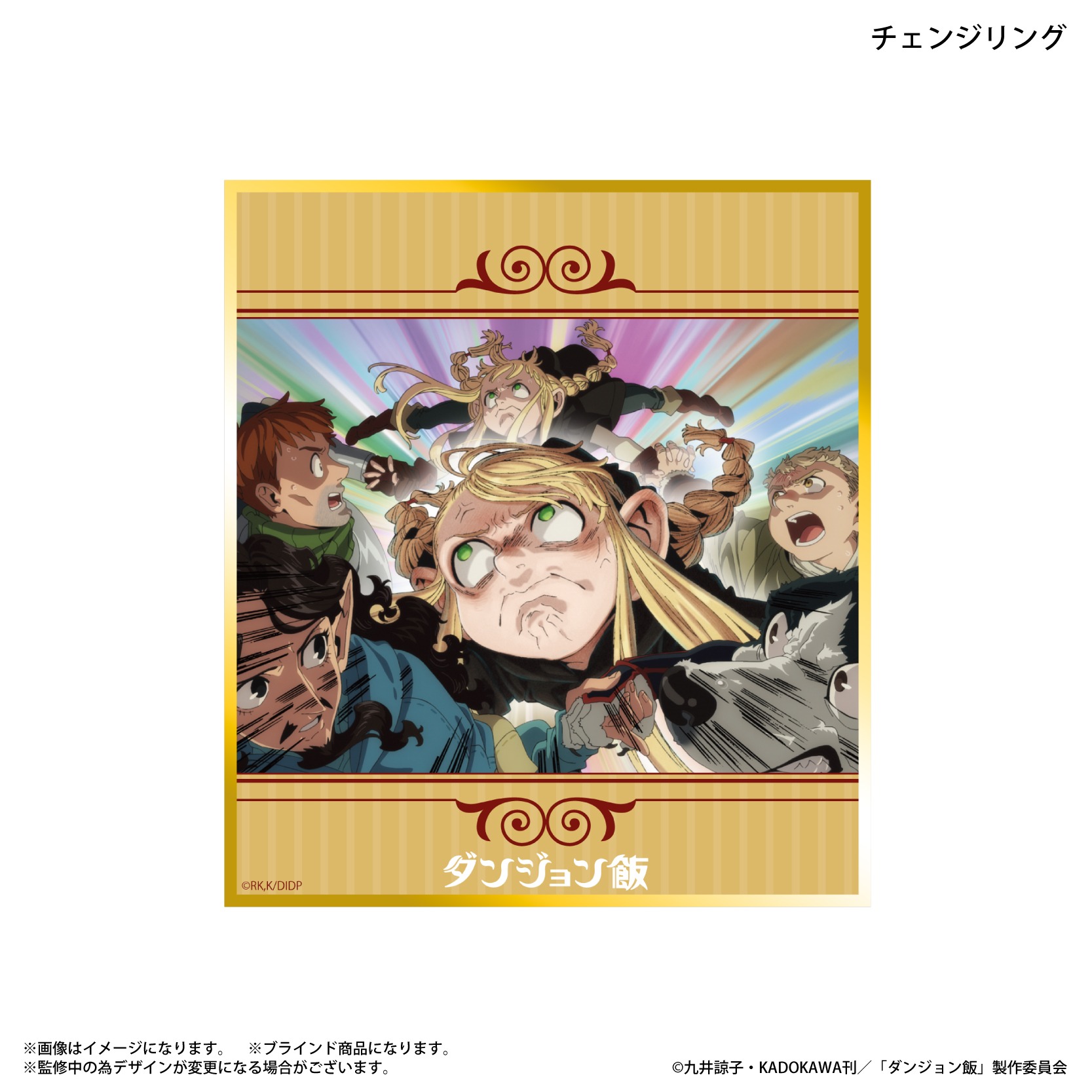 ダンジョン飯 トレーディングミニ色紙 8個入り1BOX｜ホビーの