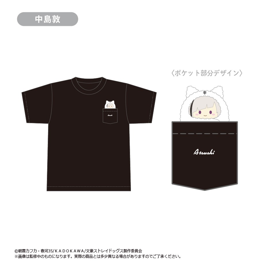 予約特別価格】文豪ストレイドッグス くるみたぴTシャツ 中島 敦