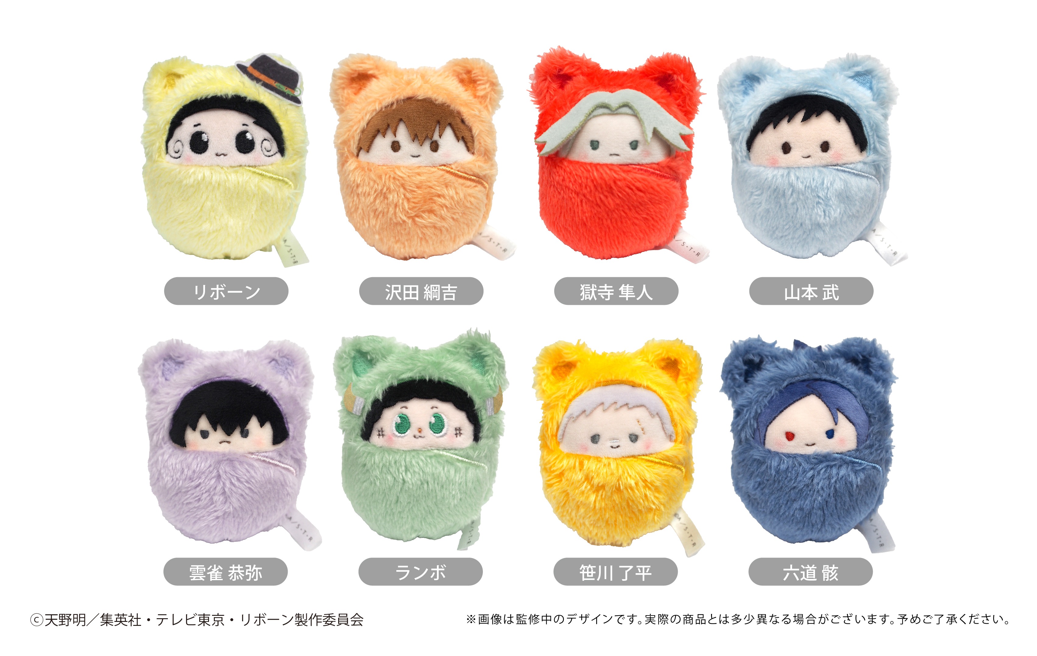 家庭教師ヒットマンREBORN! ぬいぐるみバッジ ディーノ J-WORLD