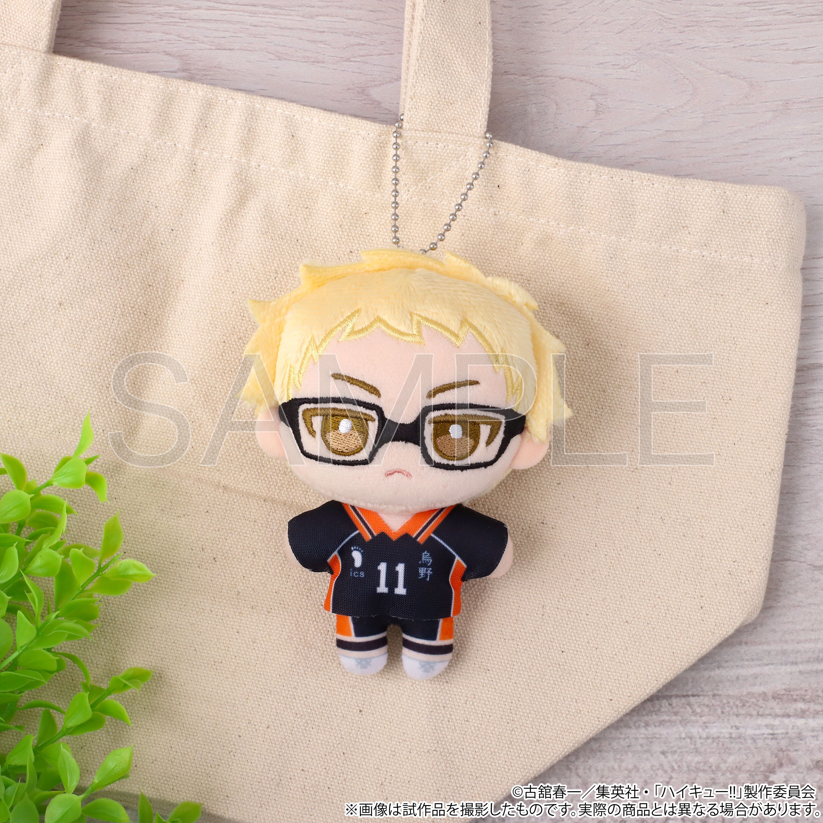 ハイキュー　北信介　よりぬい　　ぬいぐるみ ハイキュー！！ ぬいパル ぬいぐるみマスコット 第二弾 北信介