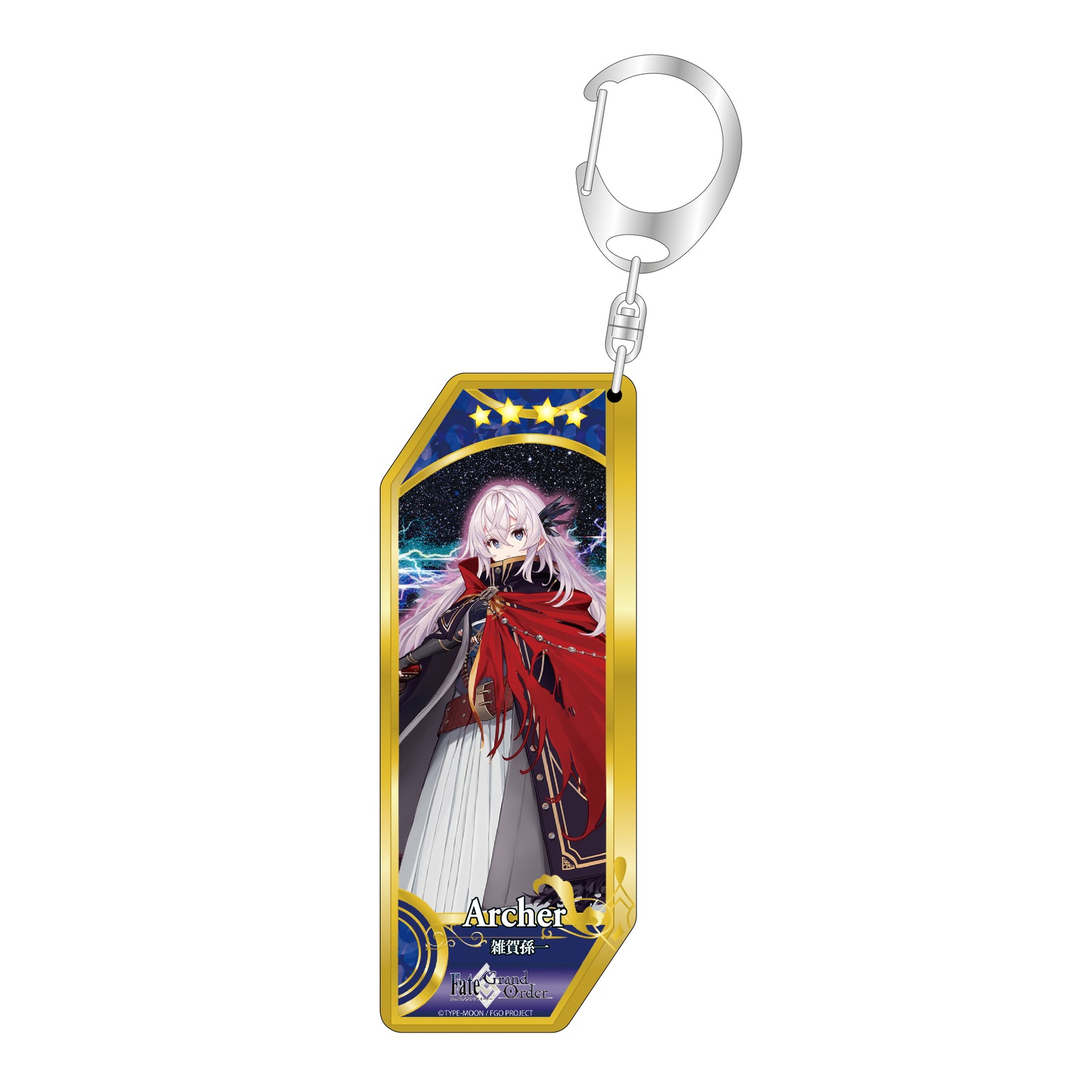 Fate/Grand Order サーヴァントキーホルダー 285 アーチャー
