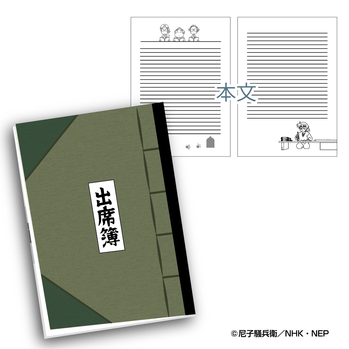 他の人はこちらも検索 忍たま乱太郎 出席簿風ノート｜ホビーの総合通販サイト ホビー ノート・メモ帳