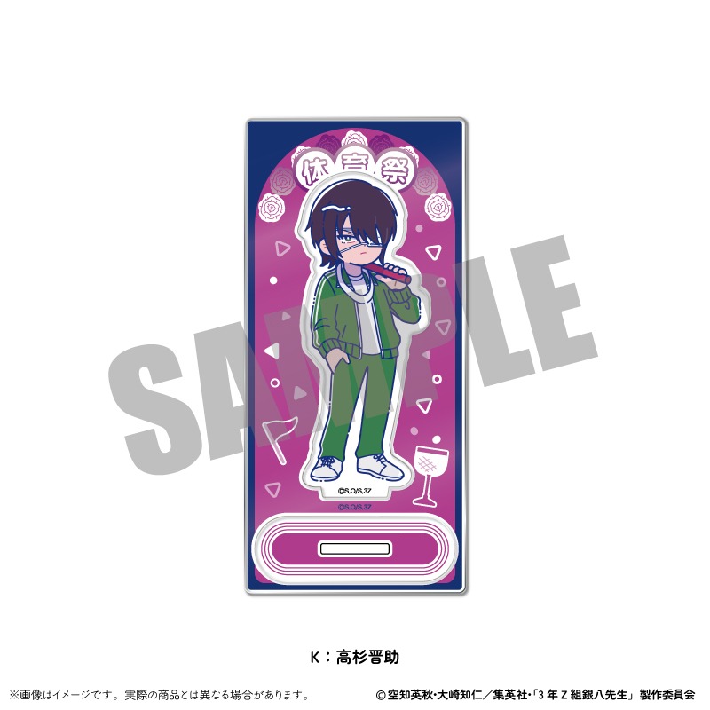 3年Z組銀八先生 アクリルスタンド にゅ~とろ 第2弾 K 高杉晋助 3年Z組銀八先生 アクリルスタンド にゅ~とろ 第2弾 K 高杉晋助