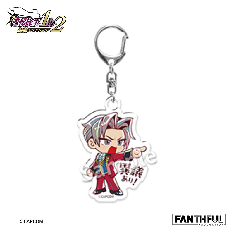 FANTHFUL 逆転検事 FP017AAI2025 ちびキャラアクリルキー