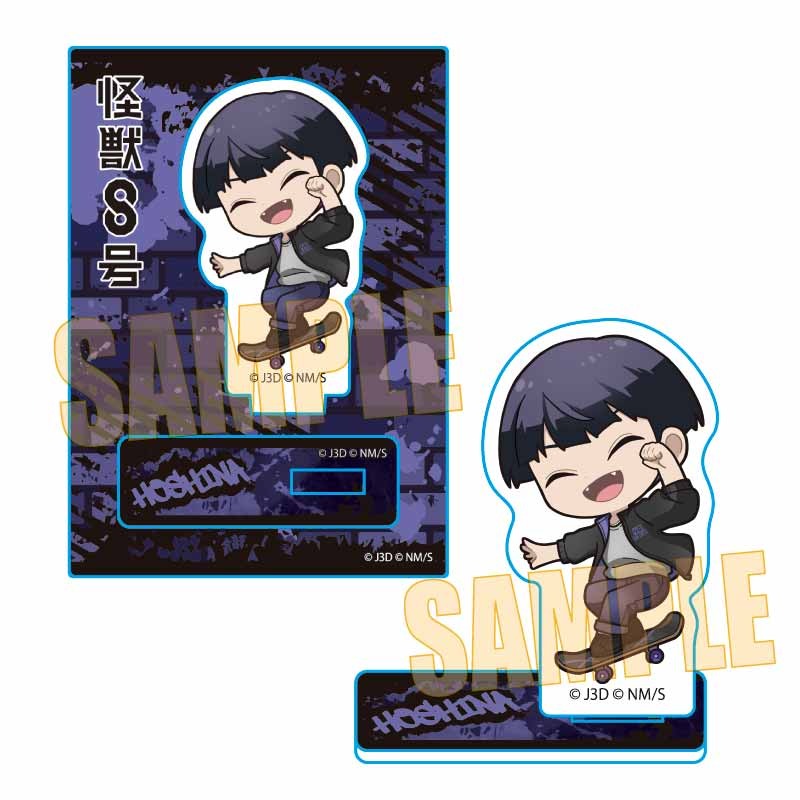 怪獣8号 ミニスタンド 保科 宗四郎 スケーターver.｜ホビーの