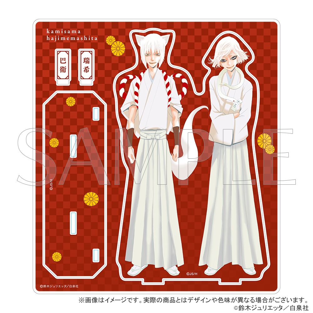 神様はじめました　デカアクリルスタンド 神様はじめました◎ デカアクリルスタンド PALE TONE series 巴