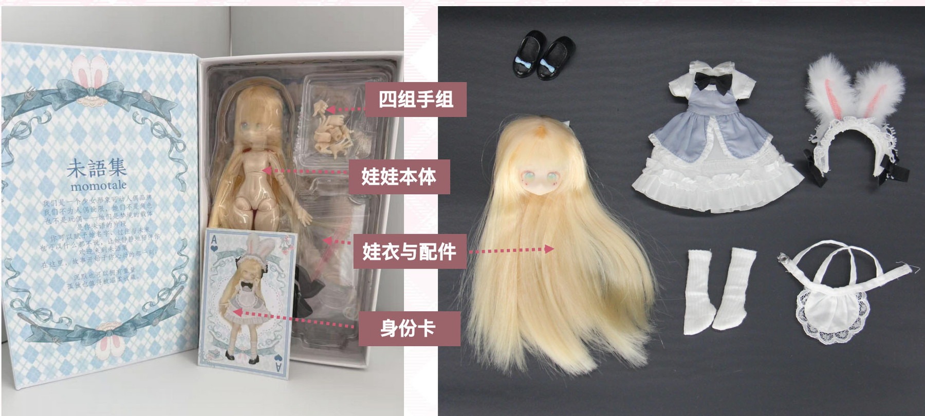 苺シリーズ♡黒ウサギさんお茶会set momotale ウサギちゃんのお茶会シリーズ MJD（メカニカルジョイント