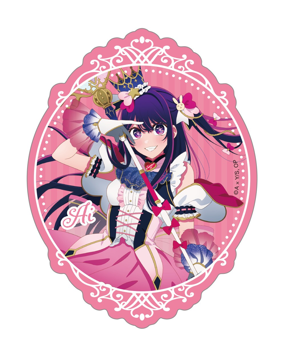 推しの子 ステッカー アイ ミラクルマジカルver.｜ホビーの総合通販