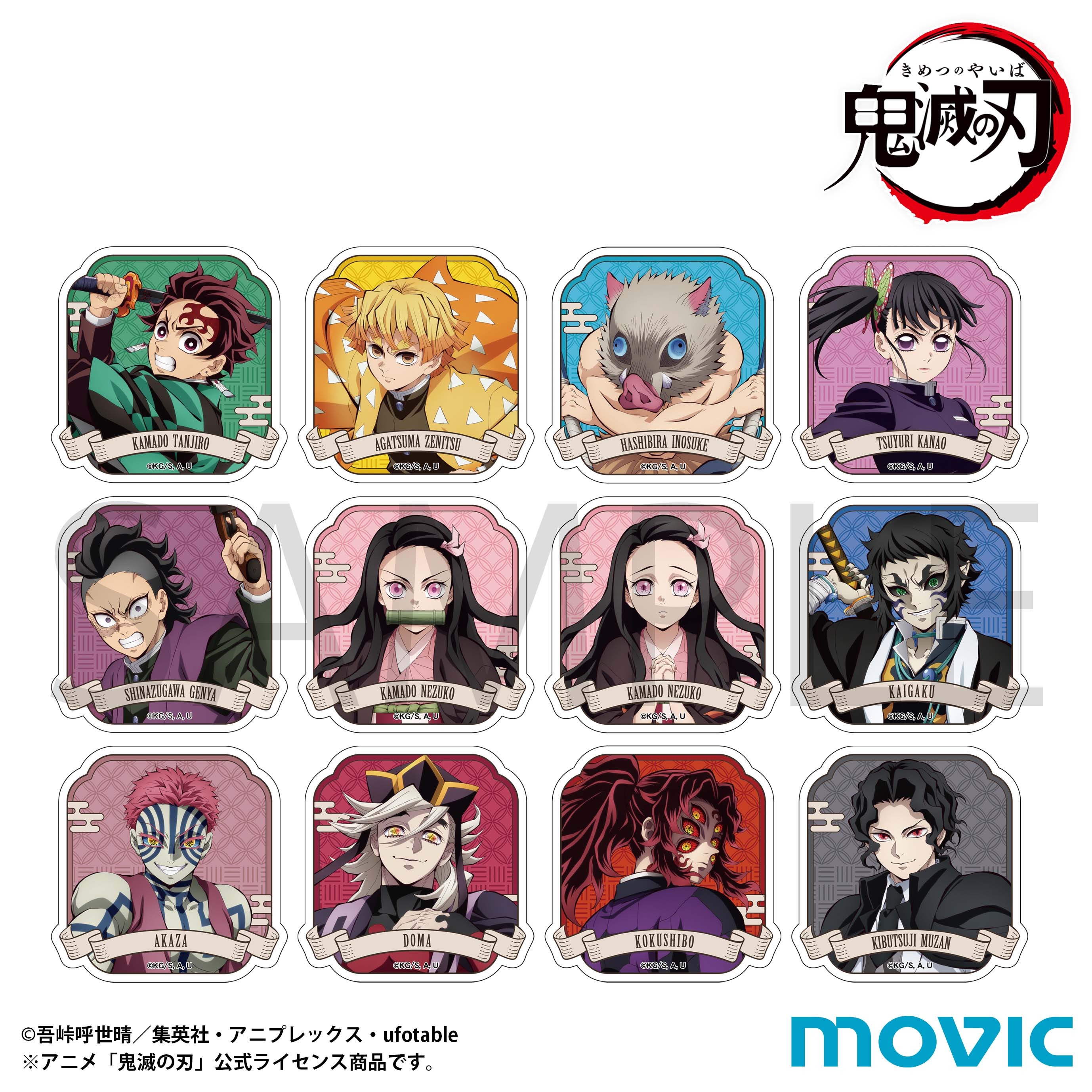 鬼滅の刃 アクリルバッジコレクション A BOX 12個入り1BOX｜ホビーの