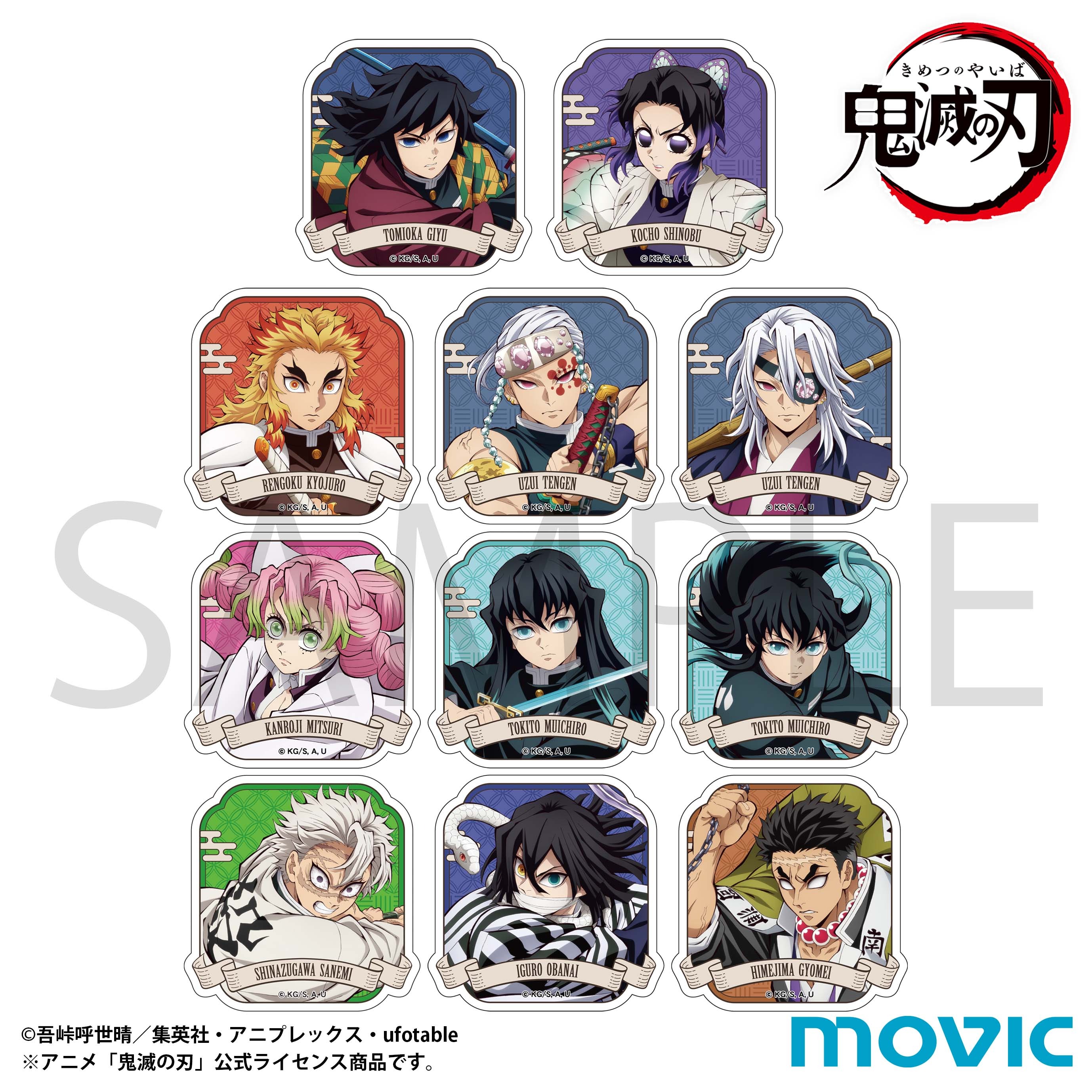 鬼滅の刃 アクリルバッジコレクション B BOX 11個入り1BOX｜ホビーの