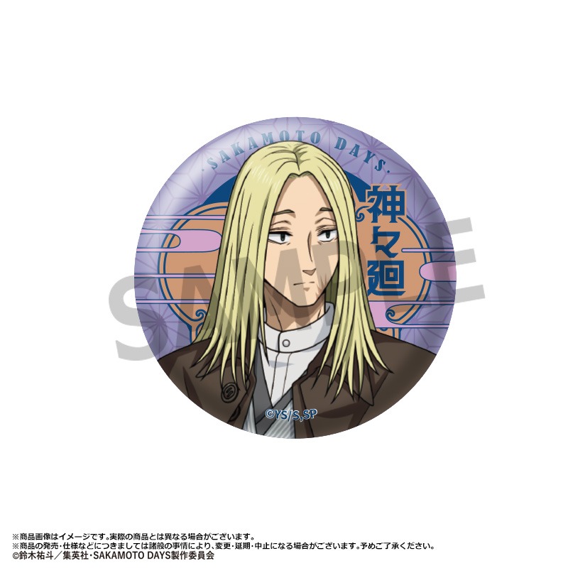 TVアニメ SAKAMOTO DAYSトレーディング缶バッジ 和風モダンver. 9個