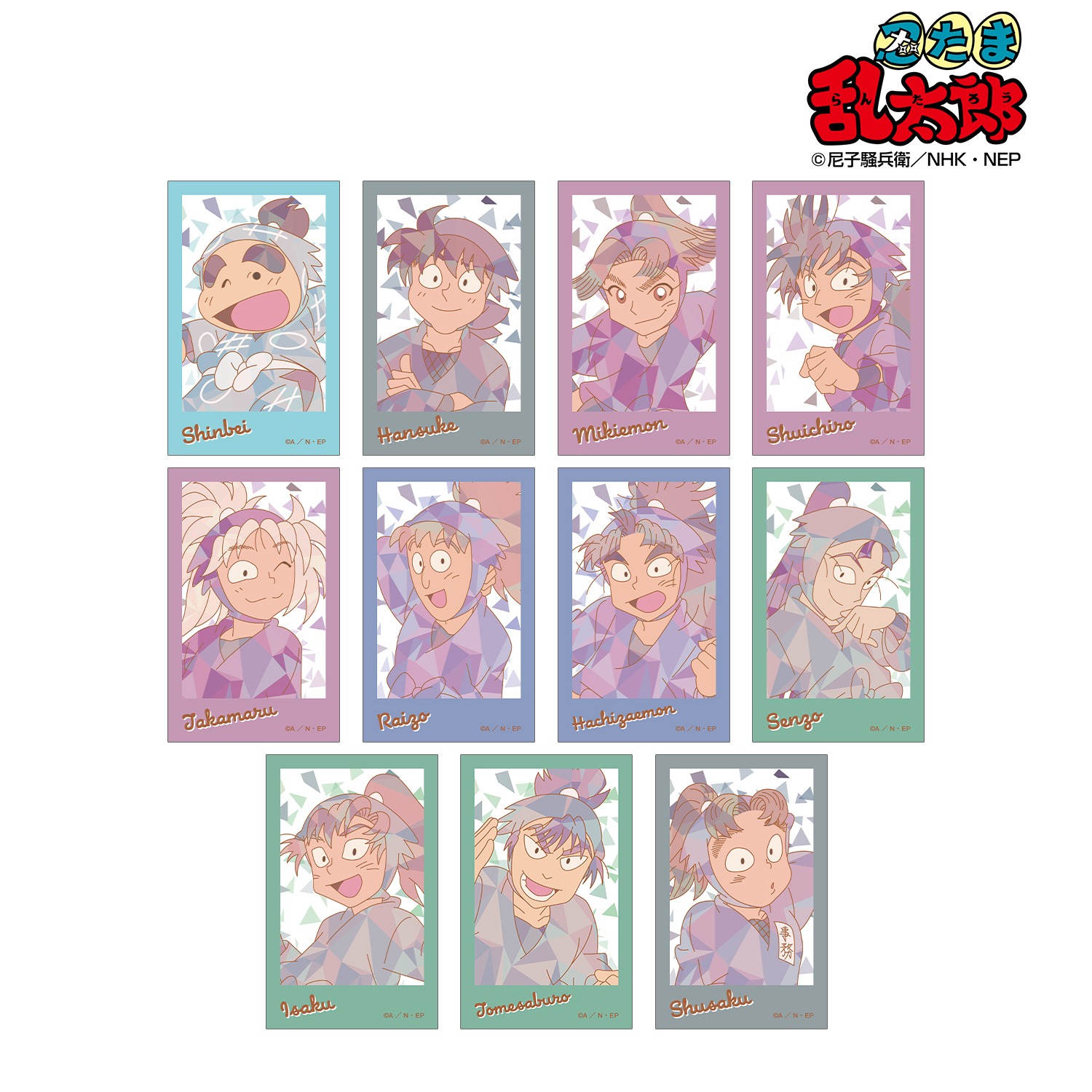 忍たま乱太郎 トレーディング プリズムパターン イラストカード ver.B