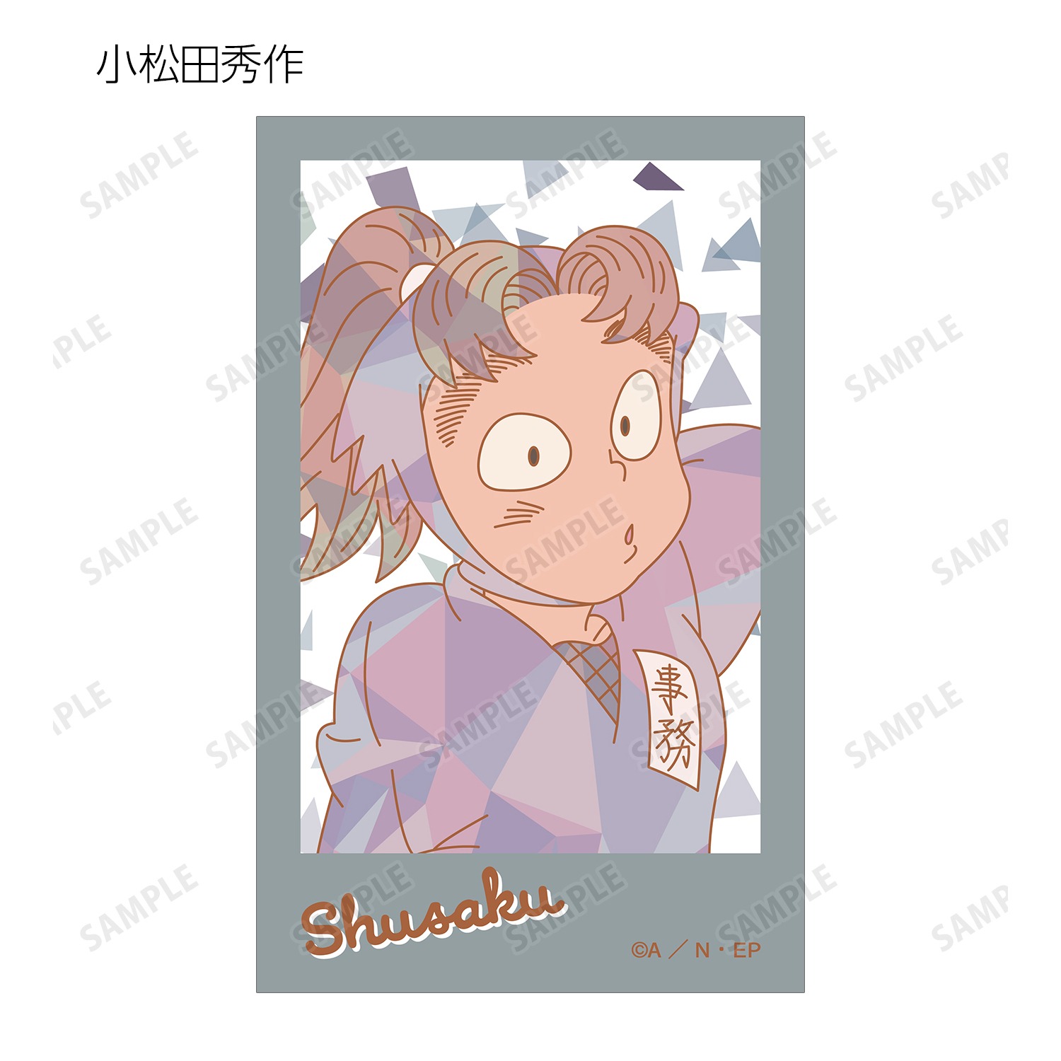 忍たま乱太郎 トレーディング プリズムパターン イラストカード ver.B