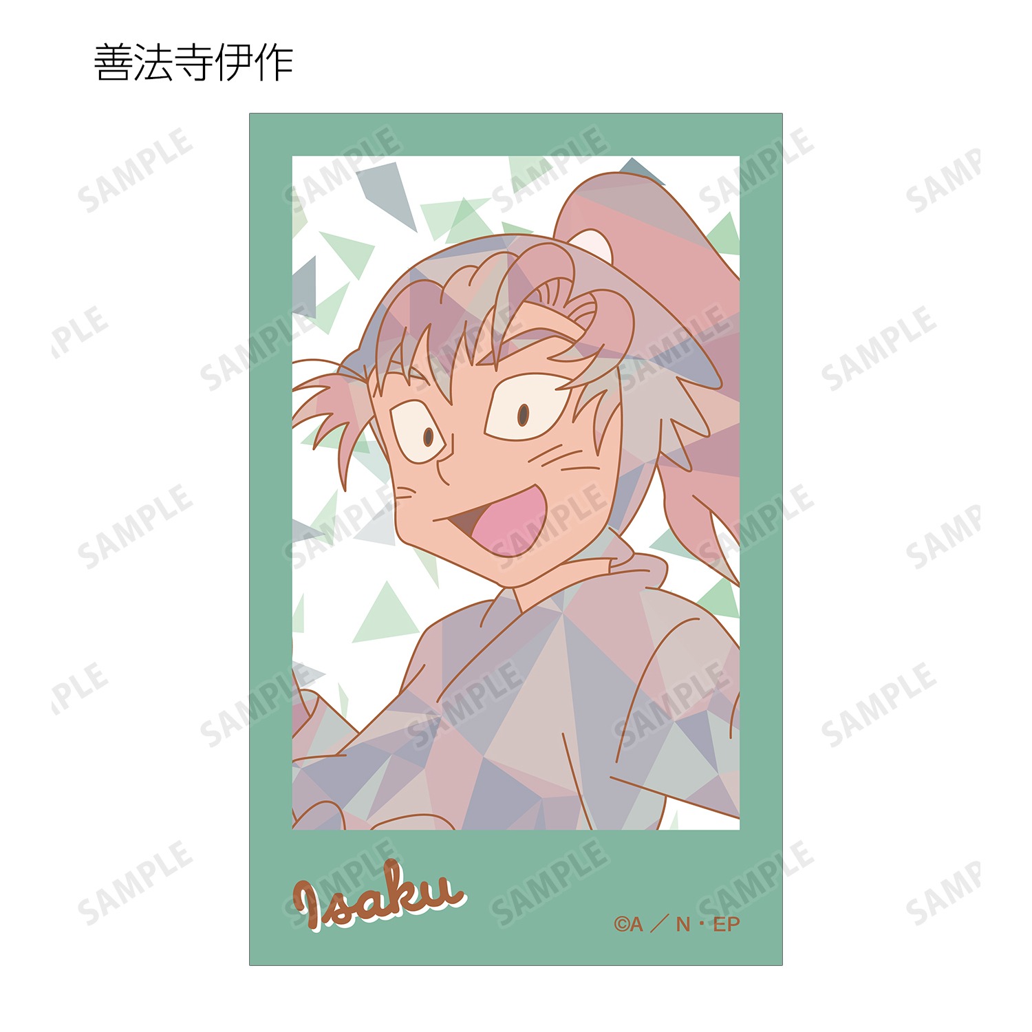 忍たま乱太郎 トレーディング プリズムパターン イラストカード ver.B