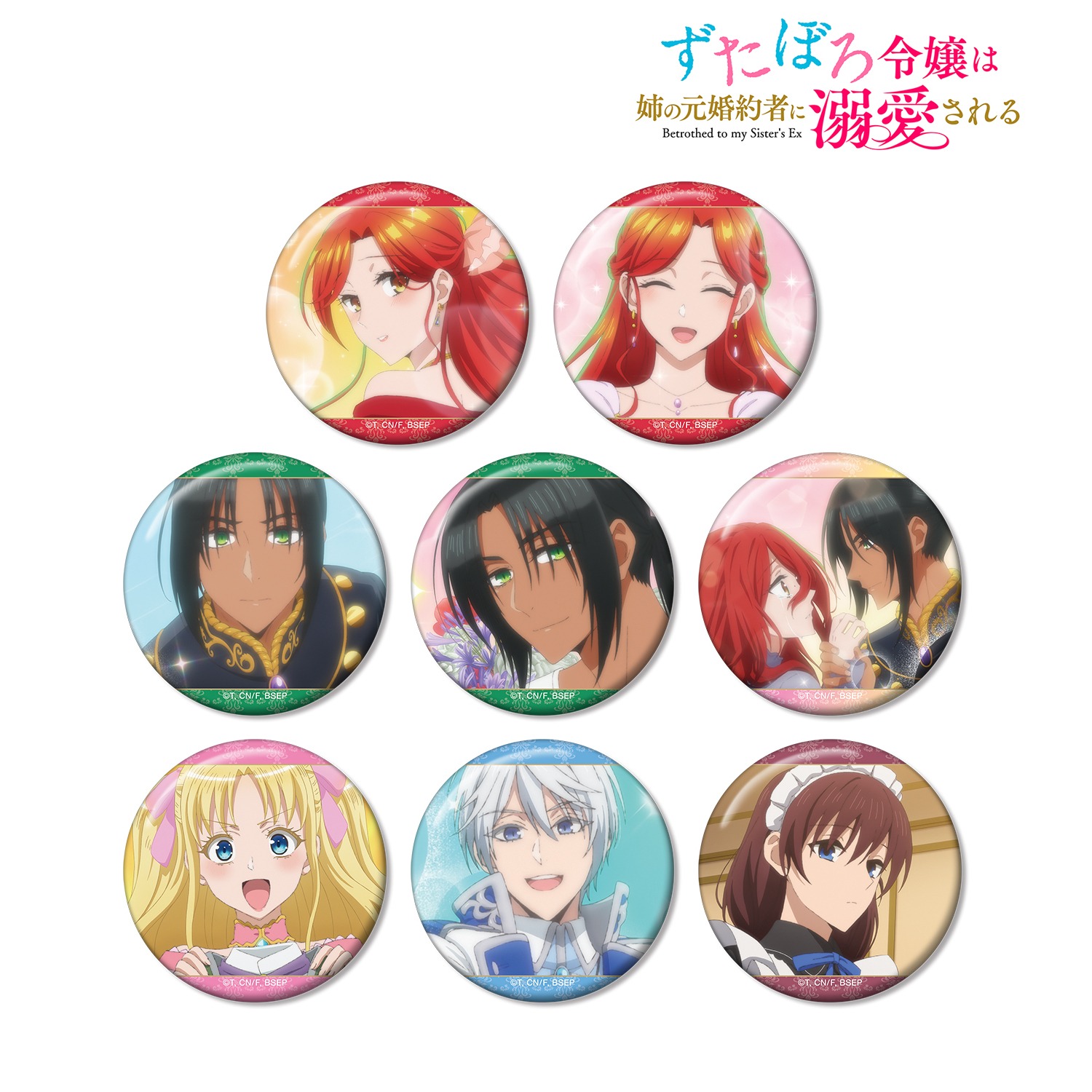 TVアニメ ずたぼろ令嬢は姉の元婚約者に溺愛される トレーディング場面