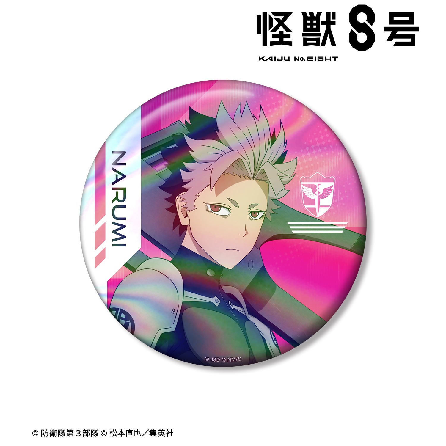 鳴海弦　sideB 韓国版　特典　缶バッジ　怪獣8号 怪獣8号 SIDE B 2巻 韓国 特典缶バッジ 鳴海弦 鳴海 缶バッジ
