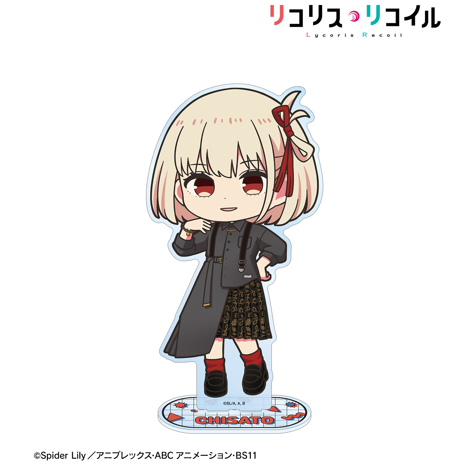 TVアニメ リコリス・リコイル meagratiaコラボ 錦木千束 ちび