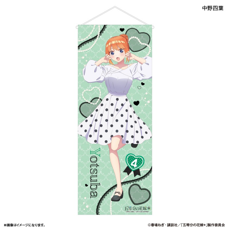 TVスペシャルアニメ 五等分の花嫁＊ 等身大タペストリー 中野四葉