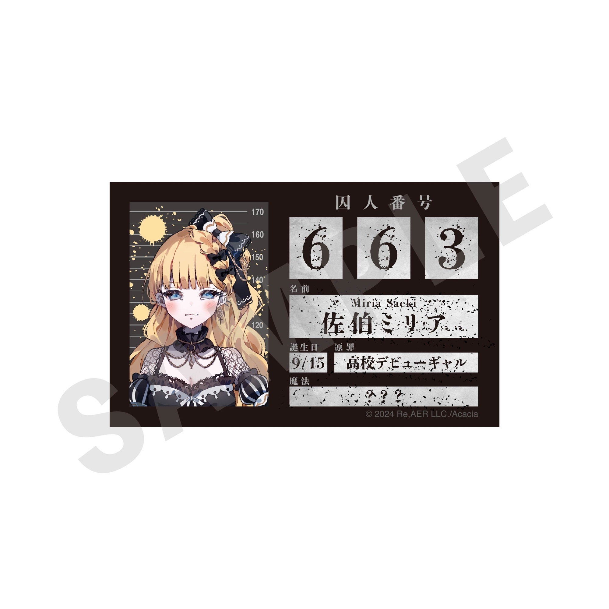 魔法少女ノ魔女裁判 プロフィールカード 佐伯ミリア｜ホビーの総合通販