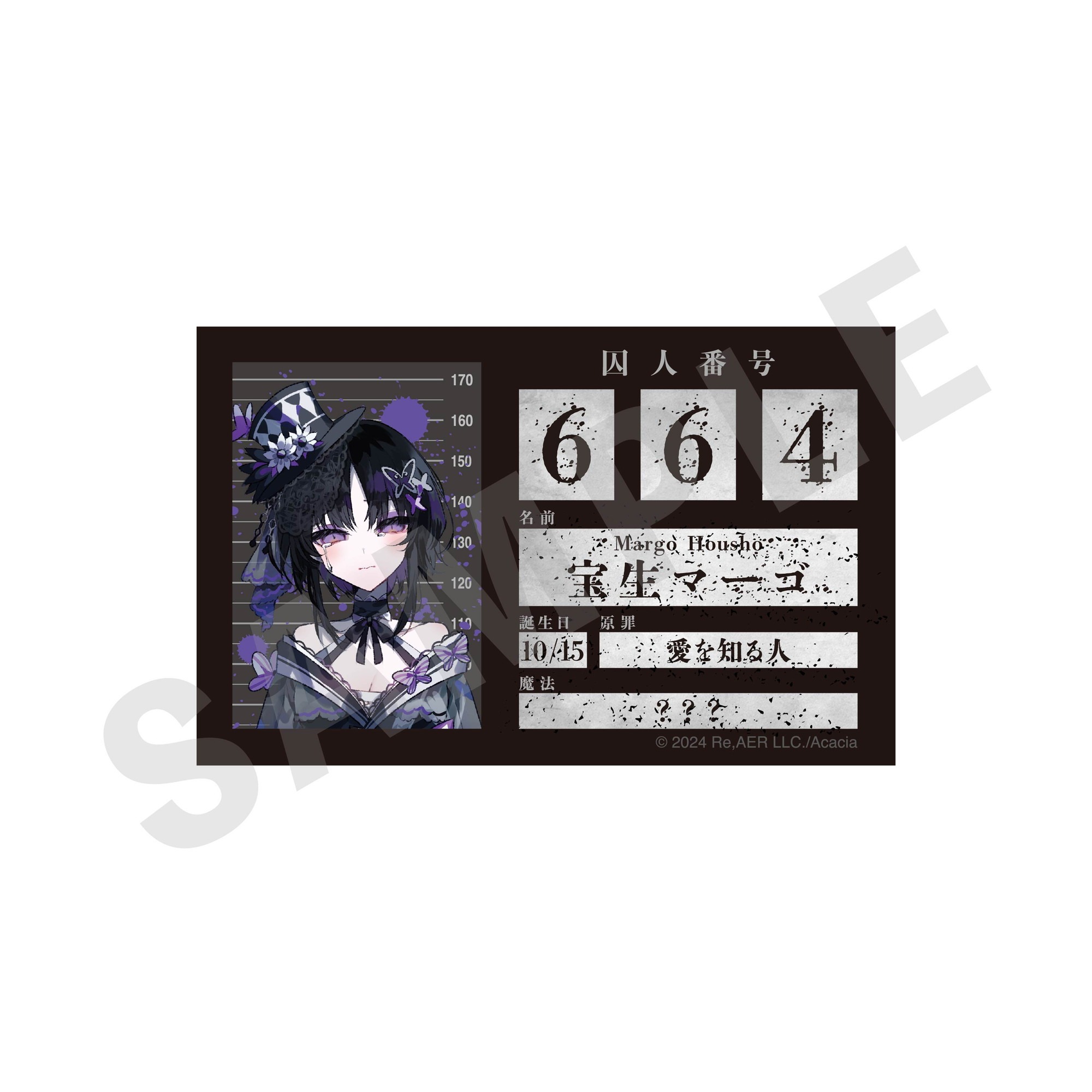 魔法少女ノ魔女裁判 プロフィールカード 宝生マーゴ｜ホビーの