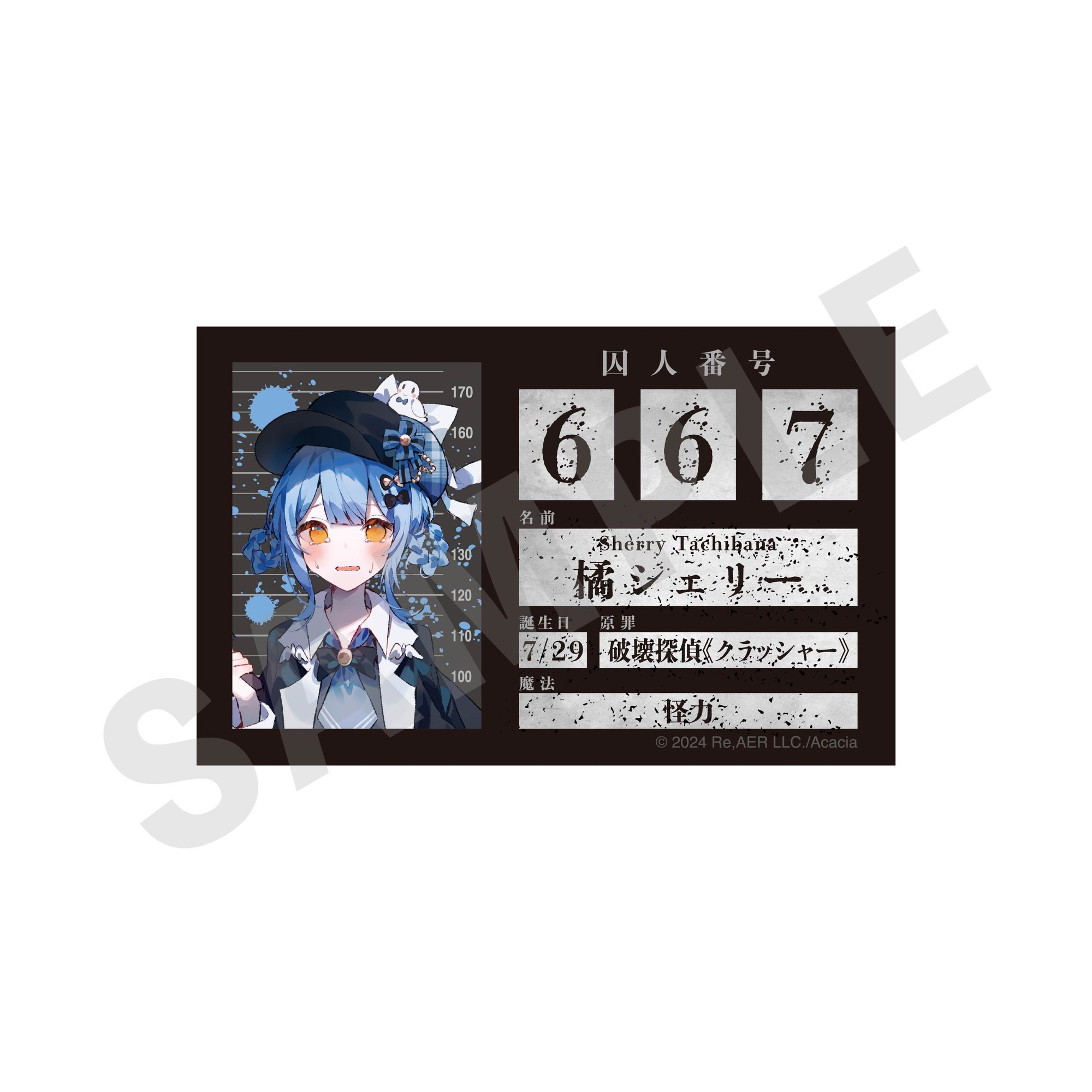 魔法少女ノ魔女裁判 プロフィールカード 橘シェリー｜ホビーの総合通販