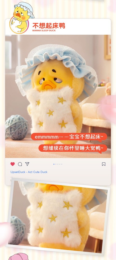 19八3 UPSETDUCK ACT CUTE DUCK（アクトキュートダック）シリーズ 6個