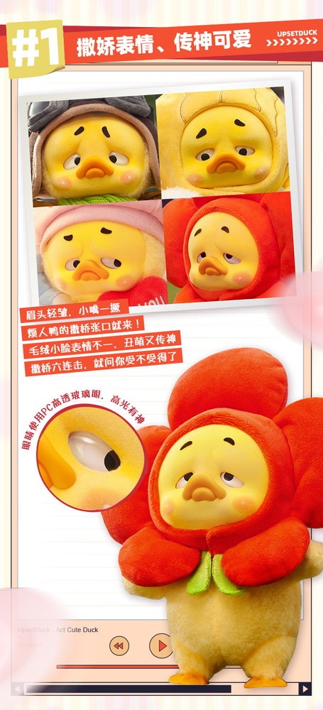 19八3 UPSETDUCK ACT CUTE DUCK（アクトキュートダック）シリーズ 6個