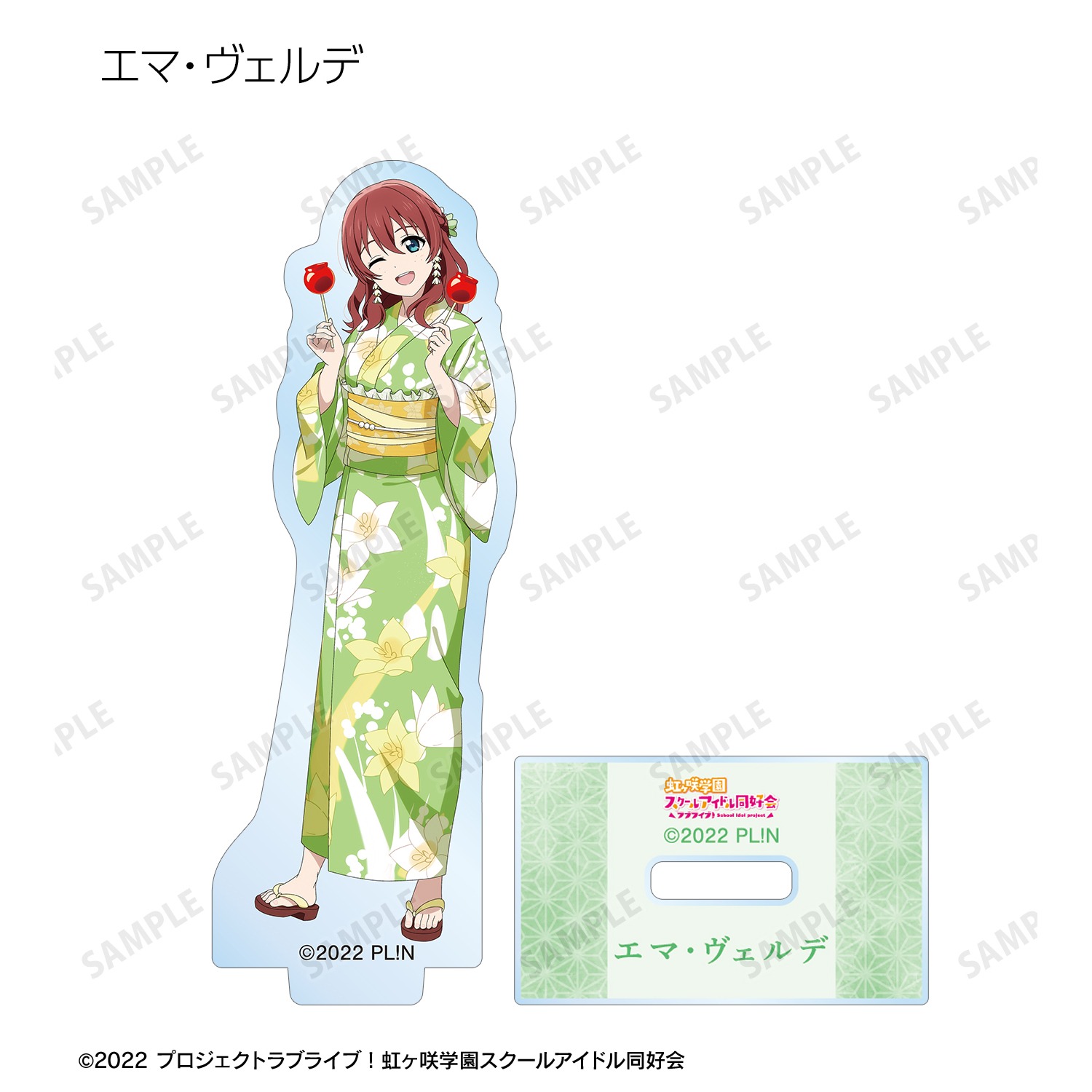 ラブライブ！虹ヶ咲学園スクールアイドル同好会 描き下ろし 縁日ver