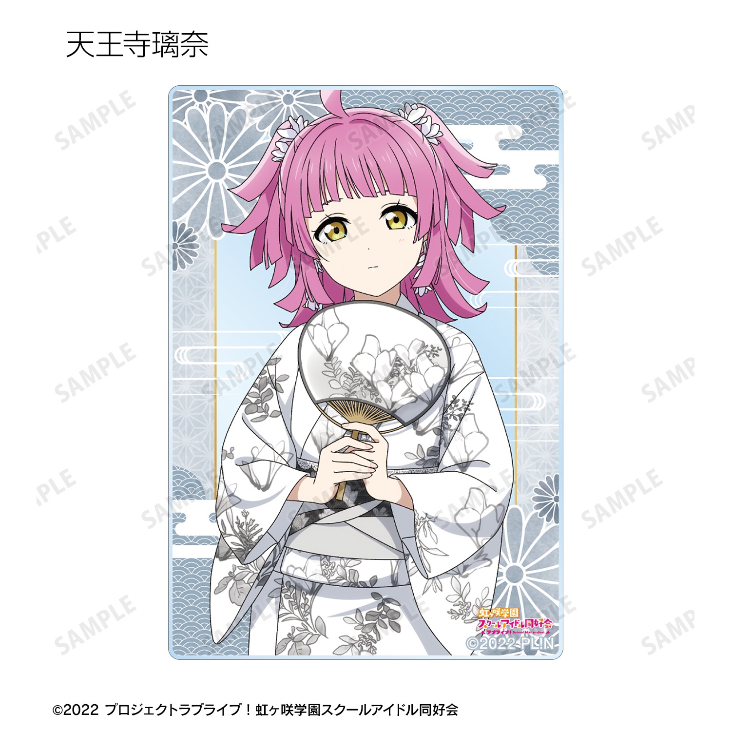 ラブライブ！虹ヶ咲学園スクールアイドル同好会 描き下ろし 縁日ver