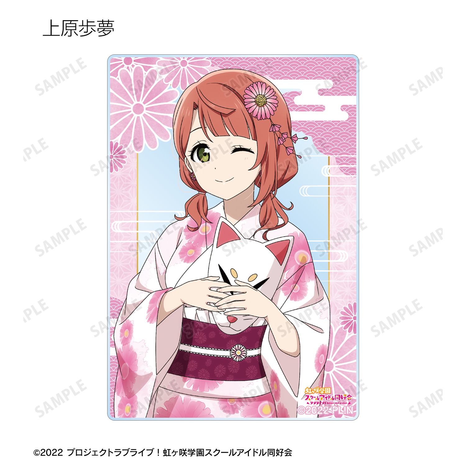 ラブライブ！虹ヶ咲学園スクールアイドル同好会 描き下ろし 縁日ver