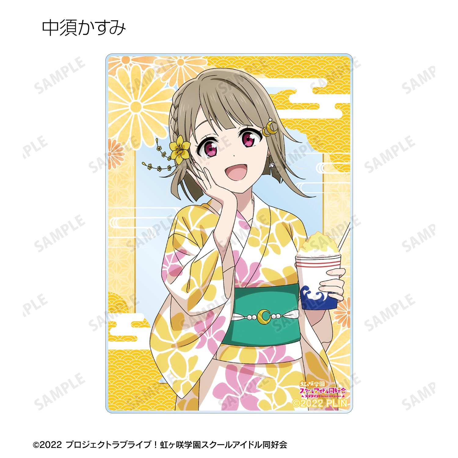 ラブライブ！虹ヶ咲学園スクールアイドル同好会 描き下ろし 縁日