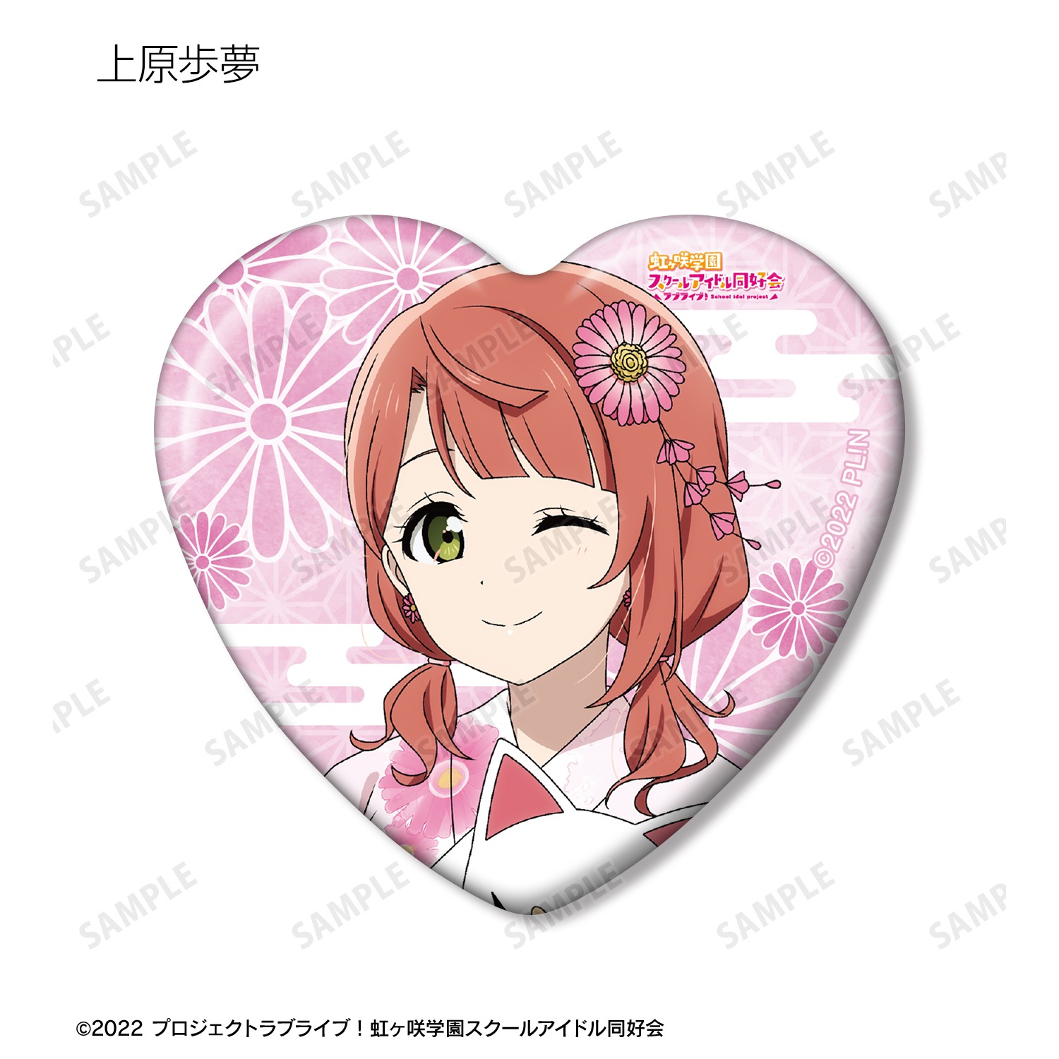 ラブライブ！虹ヶ咲学園スクールアイドル同好会 描き下ろし 縁日ver