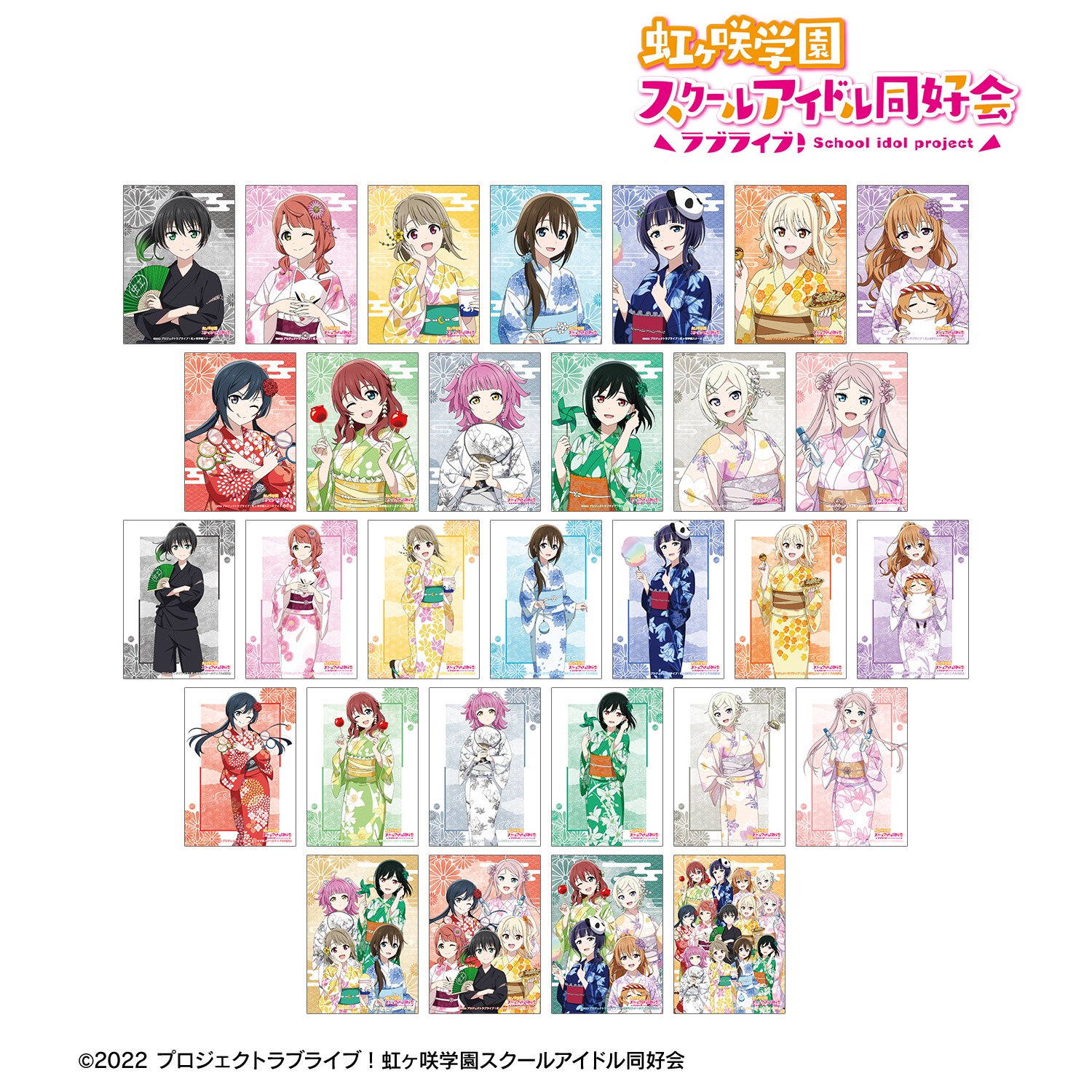 ラブライブ！虹ヶ咲学園スクールアイドル同好会 描き下ろし 縁日ver