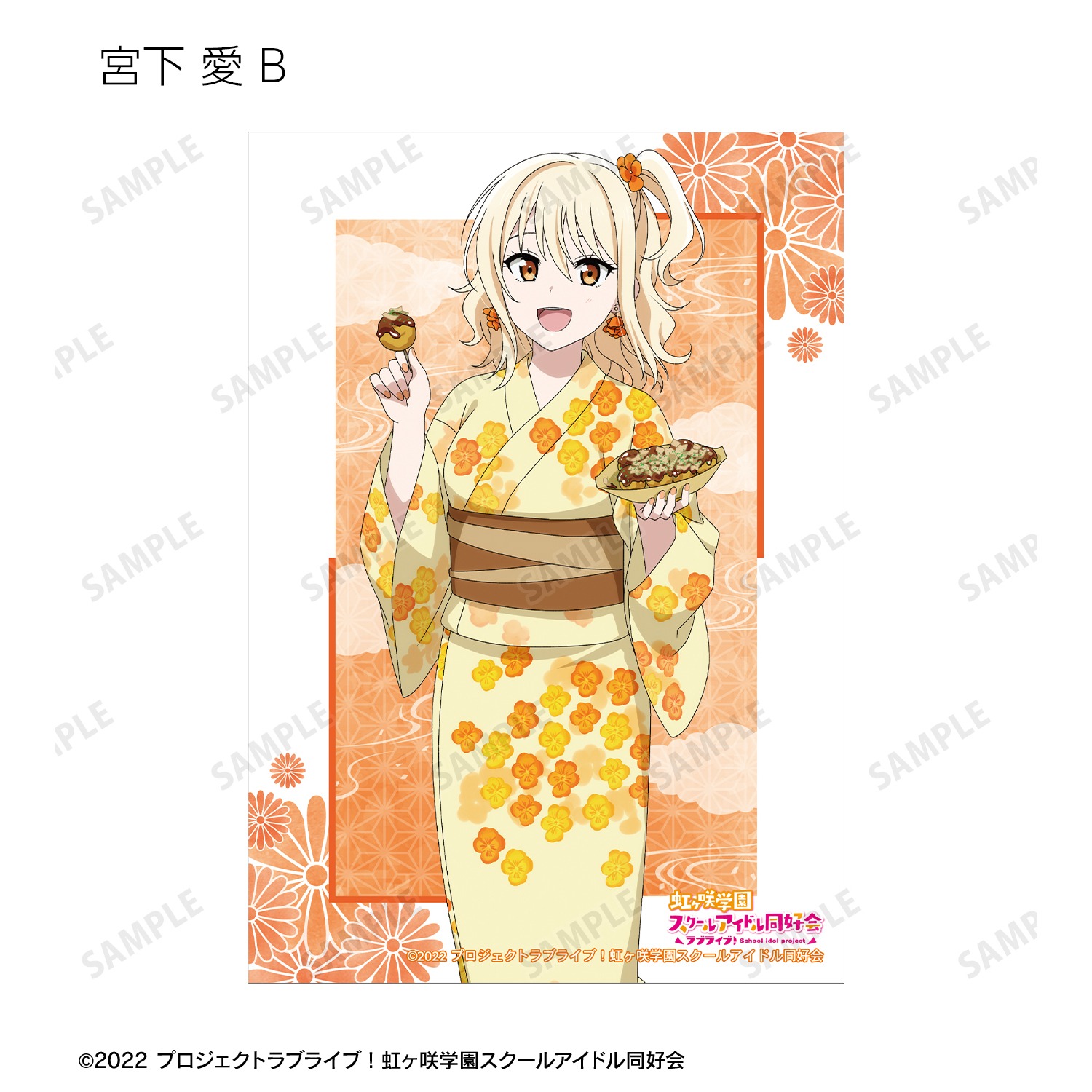 ラブライブ！虹ヶ咲学園スクールアイドル同好会 描き下ろし 縁日ver