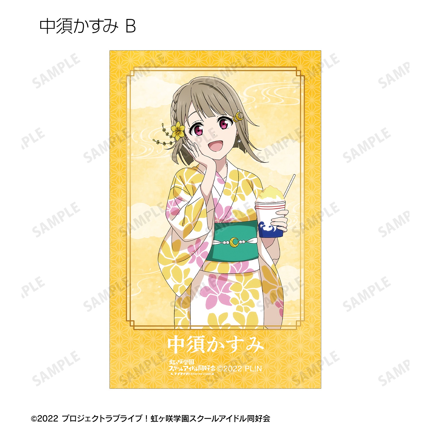 ラブライブ！虹ヶ咲学園スクールアイドル同好会 描き下ろし 縁日ver